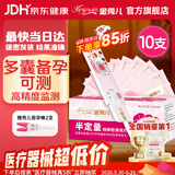 金秀儿半定量排卵试纸10支LH高精度定量检测仪 测排卵期 卵泡监测试纸