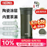 膳魔师（THERMOS）保温杯400ml男女陶瓷内胆泡茶咖啡水杯子伴手礼生日礼物TCMV松竹