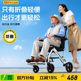 康倍星折叠轻便老人旅行手推车便携简易老年手动轮椅车SYIV100-DY-103L