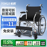 怡辉（YIHUI）轮椅轻便折叠老年人专用出行骨折便携式铝合金小型代步医用推车