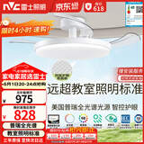 雷士（NVC）LED照明枕边风风扇灯吊扇灯卧室智控普瑞全光谱护眼1级能效健康光