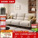 全友家居 现代简约飞翼沙发客厅家用小户型直排式一字高级感布艺沙发
