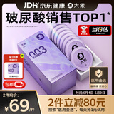 大象003超薄避孕套水润啵啵18只含赠果冻玻尿酸安全套套新款成人用品
