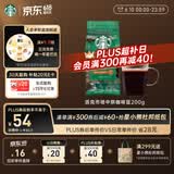 星巴克（Starbucks）派克市场咖啡豆200g 中烘100%阿拉比卡豆门店同款 手冲黑咖啡
