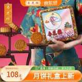 杏花楼中华老字号广式月饼礼盒老式月饼中秋送礼上海特产糕点心 【8饼6味】嫦娥铁盒800g
