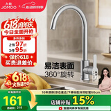 九牧（JOMOO）厨房水龙头304不锈钢洗菜盆360°旋转冷热双控龙头33221-748/7B-Z