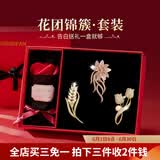 伊黛儿新款饰品时尚猫眼石复古镶钻胸针装饰胸花创意别针520情人节礼物 H536锦上添花胸针3件套
