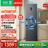 容声【价保618】261升一级能效三门三开门家用冰箱小型宿舍出租房变频节能风冷无霜 BCD-261D20RNLBD