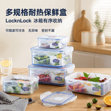 乐扣乐扣（LOCK&LOCK）保鲜盒收纳盒饭盒可微波炉碗塑料分装盒食品密封盒子冷冻盒打包盒 正方形【 860ml】