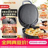 九阳（Joyoung）【升级0氟】家用电饼铛三明治机早餐机 36mm加深烤盘煎烤机 双面加热 大火力蒸汽烤肉饼铛GK128