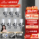 九牧（JOMOO）角阀黄铜加厚陶瓷阀芯八字阀三角阀冷热水角阀马桶角阀水阀 【7只】4冷3热角阀