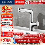 恒洁（HEGII）抽拉式面盆水龙头 三出水卫生间升降旋转冷热水龙头HMF927-115