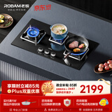 老板（Robam）【价保618】燃气灶天然气灶家用钢化玻璃面板灶具灶台5.0kW可拆卸易清洁三眼灶JZT-39B1A以旧换新