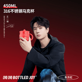 吨吨BOTTLED JOY马克杯办公室假日水杯316不锈钢咖啡杯王一博学生杯子