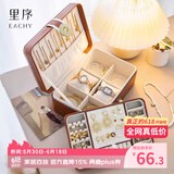 EACHY首饰盒手饰品收纳盒大容量带锁精致放耳钉珠宝项链耳环收纳盒棕色