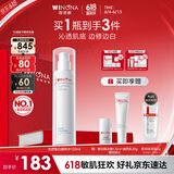 薇诺娜修白水120ml光透皙白水美白补水爽肤水护肤品