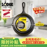 LODGE【美国进口】23CM铸铁煎锅不易粘无涂层牛排煎锅生铁锅L6SK3