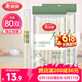 美丽雅一次性筷子80双 独立包装竹筷子家用外卖打包餐具野餐方便露营