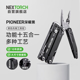 纳丽德（NEXTORCH）PIONEER先锋多功能户外工具钳EDC便携折叠工具钳应急救援大钳剪