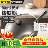 炊大皇铸铁炒锅0无涂层铁锅平底炒菜锅32cm氮化防锈不挑灶典精DJ32ZT-S