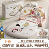 伊贝智婴儿玩具0-6个月脚踏钢琴婴儿健身架0-1岁宝宝新生儿见面礼盒用品 旗舰粉-升级双面琴键-蓝牙版 婴幼儿满月实用哄娃健身器