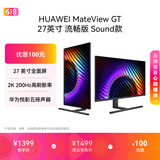 华为MateView GT 27英寸显示器 2K/200Hz/扬声器/USB-C/DP/HDMI/旋转升降壁挂/硬件低蓝光 星空黑 新品