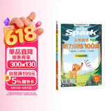 2027新版星火听力100篇小学英语六年级星火英语听力测试训练同步练习册英语听力专项训练强化训练习题全国通用
