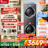 小天鹅（LittleSwan）洗烘套装 10/12公斤全自动滚筒洗衣机+10公斤热泵式烘干机组合家用一级能效 以旧换新 家电补贴 【10洗10烘】1.21洗净比+蒸发器自清洁