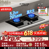 方太【价保618】TF29B燃气灶【天然气】大火力爆炒厨房家用双眼猛火灶具 超一级能效 5.2kW70%热效率