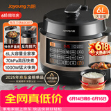 九阳（Joyoung）【价保618】6L大容量电压力锅家用双胆智能预约煲汤炖肉煮粥多功能Y-60C817电饭煲高压锅6-8人