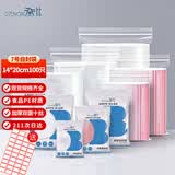 登比食品自封袋7号14*20加厚透明手机口罩样品密封袋包装封口袋塑封袋