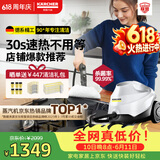 KARCHER德国卡赫 【价保618】蒸汽拖把家用高压高温清洁机厨房油烟机清洗机去油污30秒速热洗地机杀菌SC3