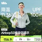 蕉下（beneunder）防晒衣女防紫外线外套短款辣妹立领修身AL819初云蓝S