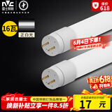 雷士（NVC）T8led灯管日光灯条灯带1.2米16W正白光6500K（不含支架 需自购）