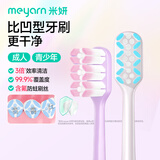 米妍（meyarn）正畸牙刷W型2支装白+粉 矫正牙齿专用带牙套青少年软毛小头牙缝刷
