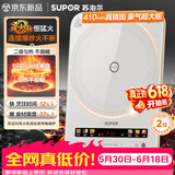 苏泊尔（SUPOR）风火轮系列电磁炉家用连续猛火电陶炉彩屏电磁灶电池炉电炉一体炫彩微晶加大面板电火灶C22-IA862D