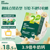 英氏婴幼儿点赞泡泡饼干原味 宝宝婴儿零食辅食牛奶钙磨牙饼干75g