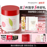 伊丽莎白雅顿【新品上市】绿茶蜜滴小草莓香氛身体乳霜500ml 保湿 滋润