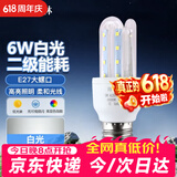 洛林（ROLin）LED灯泡节能灯大功率U型灯管玉米泡e27大螺口超亮灯泡6W白光