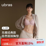 ubras虞书欣同款夹心软支撑光面细肩带文胸女士内衣女