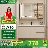 艺乐雅（YILEYA）智能浴室柜陶瓷一体盆卫浴洗脸盆柜组合卫生间洗漱台洗手盆奶油风 100cm丨智能镜柜带层板灯【包安装】