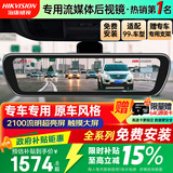 HIKVISION海康威视M5专业级流媒体行车记录仪 前后双录8英寸高亮屏超低延迟