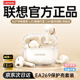 联想（Lenovo）蓝牙耳机无线隔音深度降噪半入耳式高音质超长续航运动跑步专用EA269月岩白
