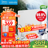 美的（Midea）净水器机家用厨房下式直滤净饮机自来水前置过超滤器机华凌 MU151-4