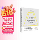 戏剧理论的起源  一部柏拉图戏剧理论集大成著作
