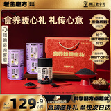 老金磨方黑芝麻丸932g礼盒中秋节送礼品送长辈黑芝麻糊九蒸九晒