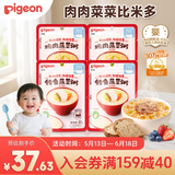 贝亲（Pigeon）婴幼儿宝宝营养米粥鸡肉鳕鱼蔬菜四连包7月以上 早餐辅食即食便携