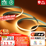 雷士（NVC）灯带led灯条线型灯COB灯带无频闪暖黄光-352灯珠/米-需购低压电源