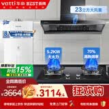 百得【华帝出品】烟灶热套装欧式23m³挥手智控搭70%高热效率猛火灶搭16L热水器E122+QE500J+DR25-16