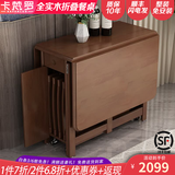 卡梵罗（KAFANLUO） 餐桌折叠餐桌椅组合全实木可折叠长方形饭桌简约小户型餐厅推荐 胡桃色【一桌+四椅】130*90*75cm